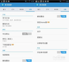 安卓系统学习技巧,轻松驾驭智能设备