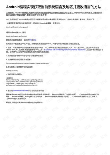安卓编程获得系统信息,深入解析系统信息获取与概述
