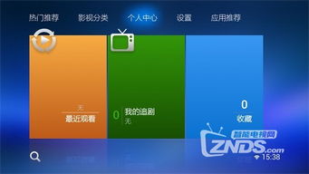 电视安卓系统软件,功能丰富、操作便捷的智能娱乐新体验