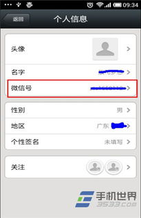 安卓系统电视微信号,畅享智能娱乐生活