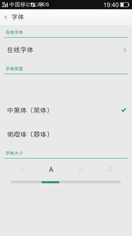 安卓系统最好字体,打造个性化视觉体验