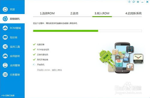 联想安卓系统怎么刷,轻松实现系统升级与优化