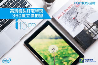 安卓和windows系统平板,性能与体验的全面对比