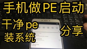 手机系统重装安卓,手机焕新之旅