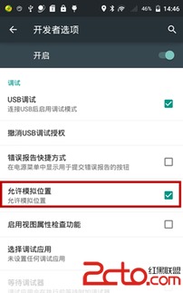 安卓系统没有位置模拟,探索虚拟定位的无限可能