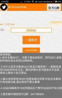 修改系统计步 安卓,引领健康生活新体验
