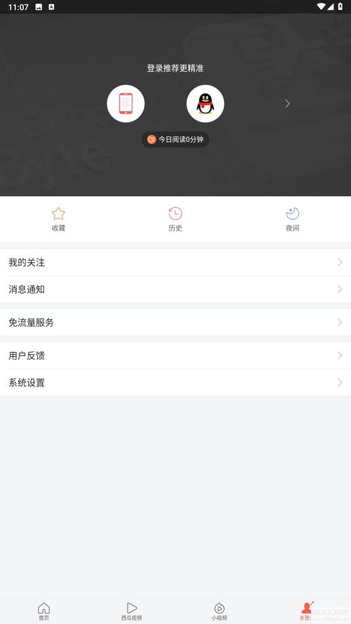 头条安卓系统好用吗,好用程度揭秘