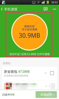 自动清理系统垃圾 安卓,高效优化手机性能的秘诀