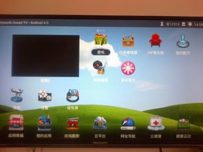 创维安卓4.0智能系统,引领未来家居娱乐新潮流
