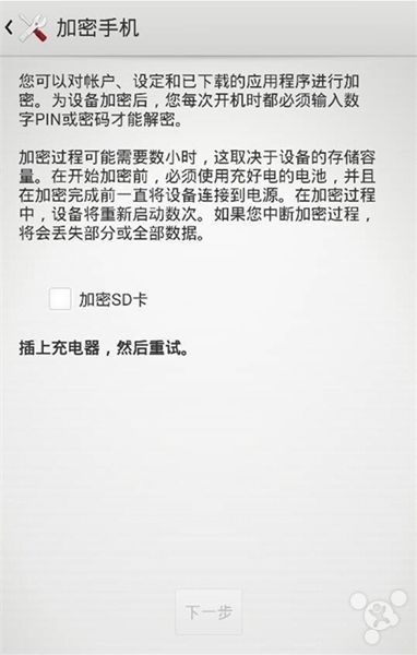 安卓系统默认安全密码,守护隐私的防线揭秘