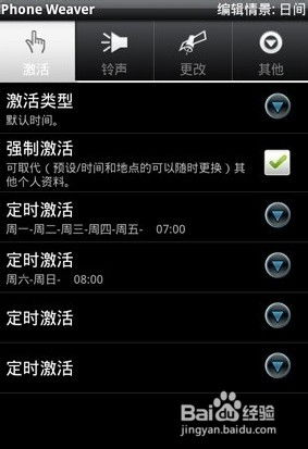 场景怎么切换安卓系统,智能生活新篇章