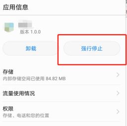 安卓系统全屏怎么关闭,安卓全屏模式快速退出技巧解析