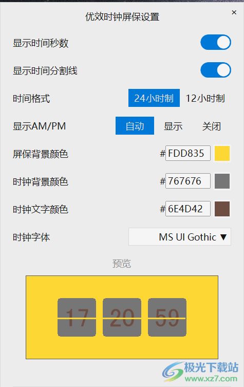 安卓系统设置时钟屏保,打造个性化时间守护者