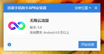 安卓系统5.0软件下载,软件下载新篇章