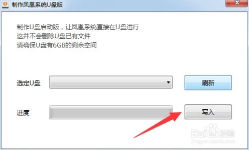 怎样制作安卓系统优盘,轻松制作与使用指南