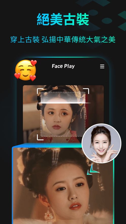 faceplay安卓系统下载软件,轻松体验趣味互动应用