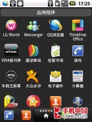 lg应用商店安卓系统,安卓系统下的智能生活新篇章