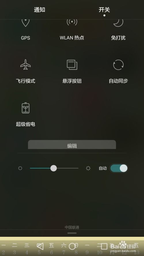 安卓系统手机怎么省电,轻松延长续航时间