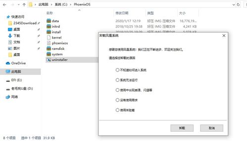 电脑win 安卓双系统,体验跨平台操作新境界