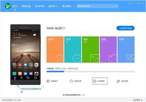 安卓7.0系统怎么降级,轻松回归旧版本体验