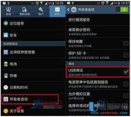 安卓8系统调试模式,功能与操作指南