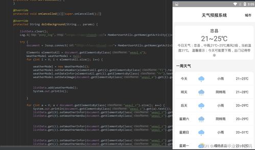 安卓开发系统课设,基于安卓开发系统课设的实践与探索