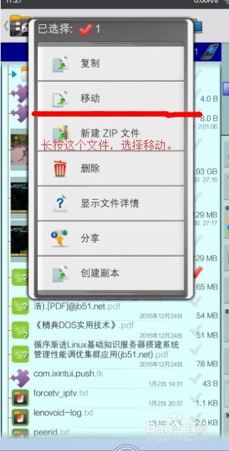 安卓系统如何拷贝文件,安卓系统文件拷贝与生成方法详解