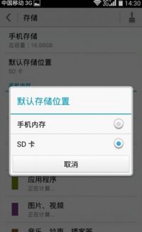 安卓系统应用存放位置,应用存放位置全解析