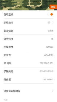 安卓系统5.0wifi,探索Android 5.0系统下的WiFi优化与安全策略