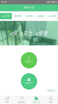 安卓绿色生活管理系统,安卓绿色生活管理系统全面解析