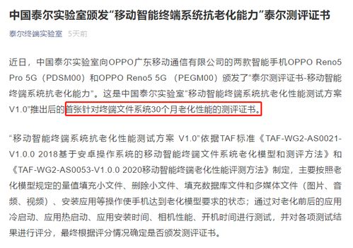 安卓系统论后,揭秘移动时代的操作系统核心原理
