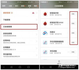 如何给安卓系统加速,轻松提升手机性能与流畅度