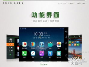 路畅安卓系统下载,畅享智能出行新体验