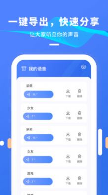 语音系统安卓版下载,畅享智能语音体验