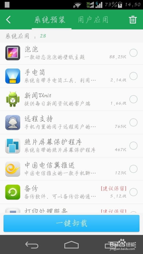 安卓什么系统带root,探索root权限带来的无限可能
