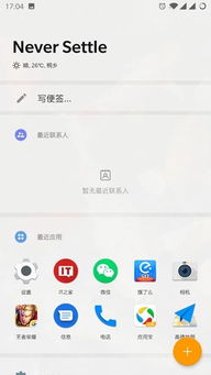 一加安卓9.0系统,流畅体验与智能升级的完美融合