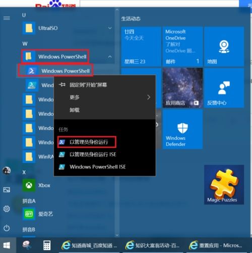 安卓系统不能访问windows,跨越访问障碍的探索之旅