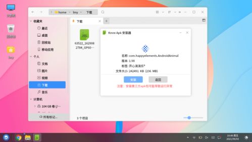 麒麟系统安装安卓apk,体验无缝切换新篇章