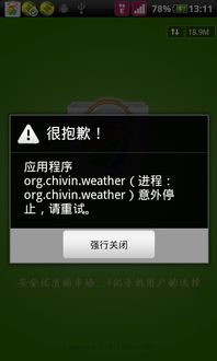 安卓系统设置桌面天气,尽在掌握