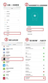 安卓7系统应用权限,全面了解权限管理新篇章