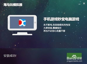 pc打开安卓系统吗,无缝跨平台操作新篇章