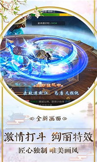 山海战纪安卓系统,激战正酣！