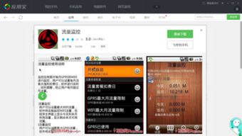 安卓系统监控卧底软件,功能解析与防范策略