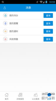 安卓系统没有广东国税,用户体验受影响