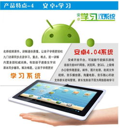 平板安卓系统推荐学生,助力学生高效学习的智能伴侣
