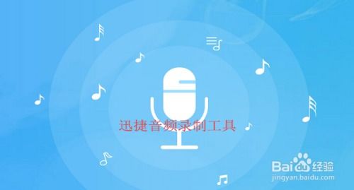 系统内部声音录制安卓,安卓系统内部声音录制功能详解