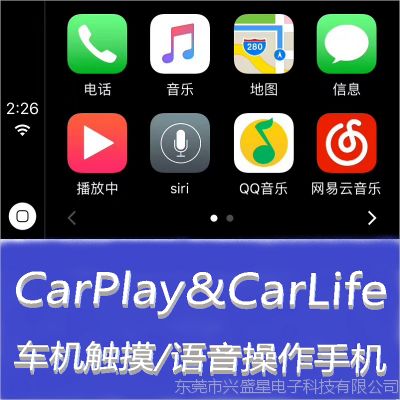 安卓系统加装carplay模块,畅享智能车载体验