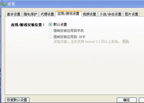 软件使用旧安卓系统,旧安卓系统下的软件使用体验解析