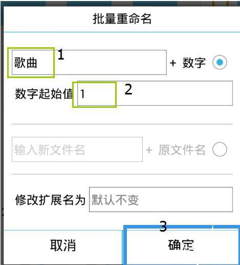 安卓系统批量重命名,高效便捷的文件管理利器