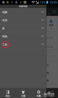 怎么删除安卓系统页面,安卓系统页面删除指南